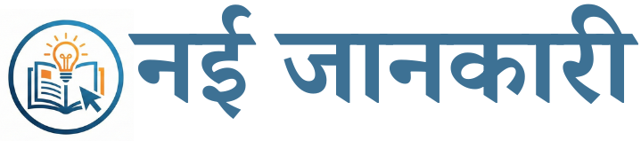 Nayi Jankari