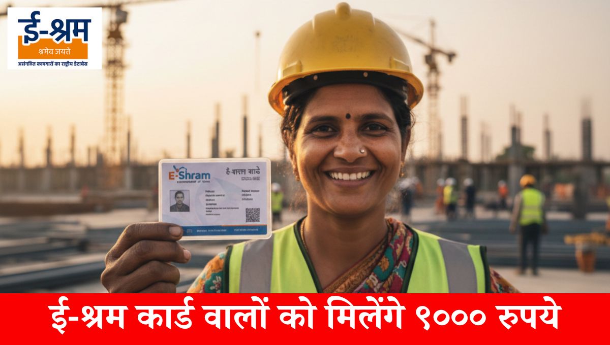 E SHram Payment Status 2026