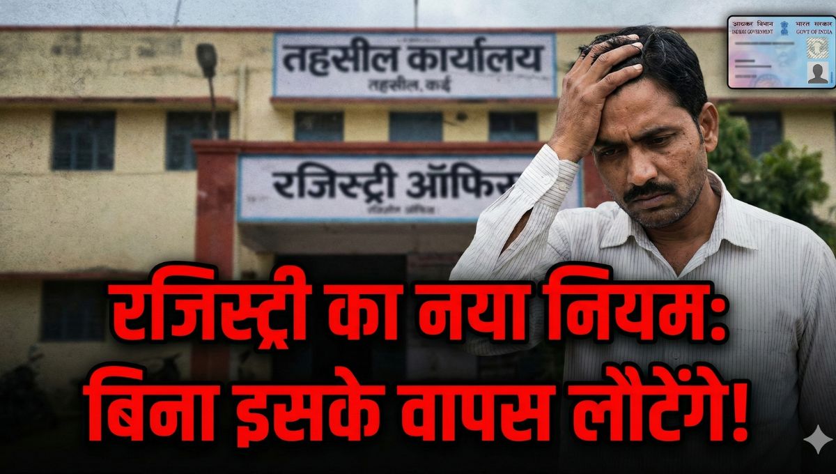 Land Registry New Rule 2026