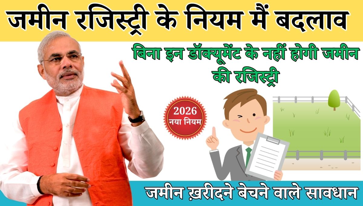 Land Registry New Rule 2026